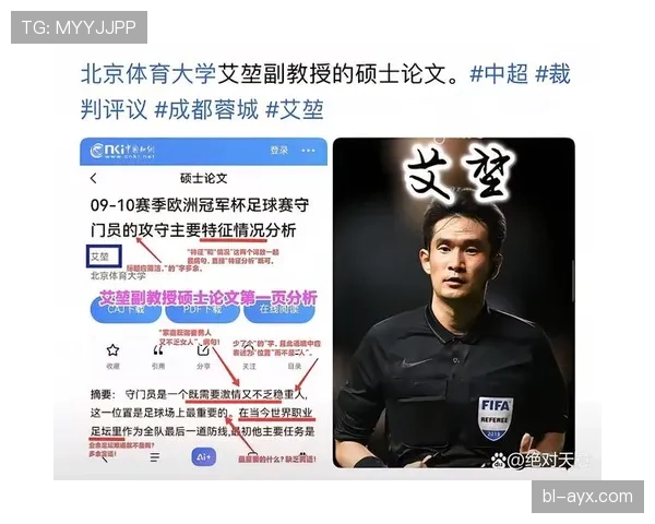 泰山危机揭秘：战术体系崩溃背后，中超豪门为何陷入争冠困境？