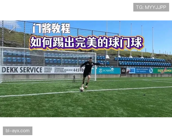 球门球规则拆解：到底二次触球合规吗？