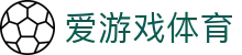 爱游戏ayx体育 - 专注技术与用户双赢的平台